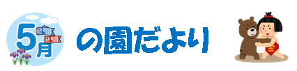 20250501_title