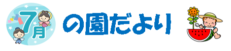 20250701_title