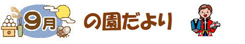20250901_title