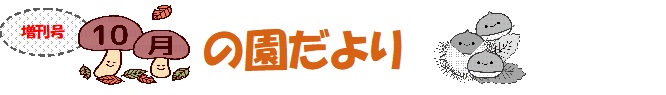 20251001_title