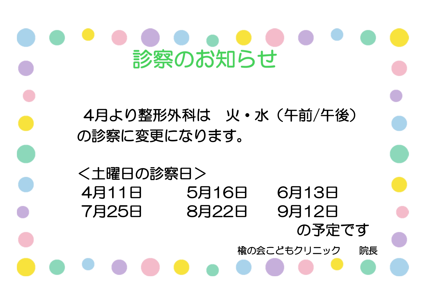 202604_clinic