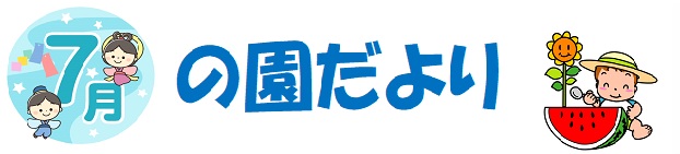 20260701_title