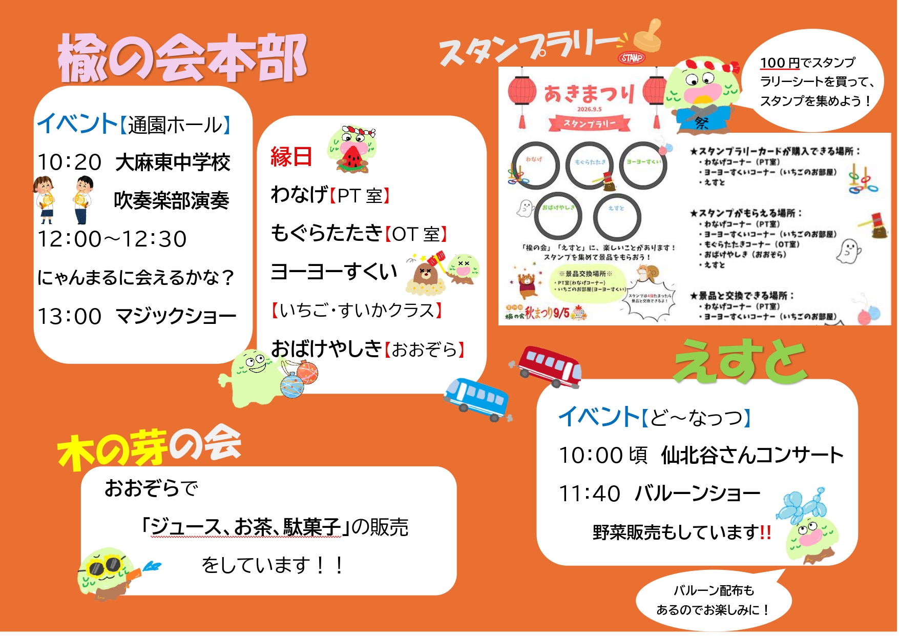 akimatsuri2026invitation