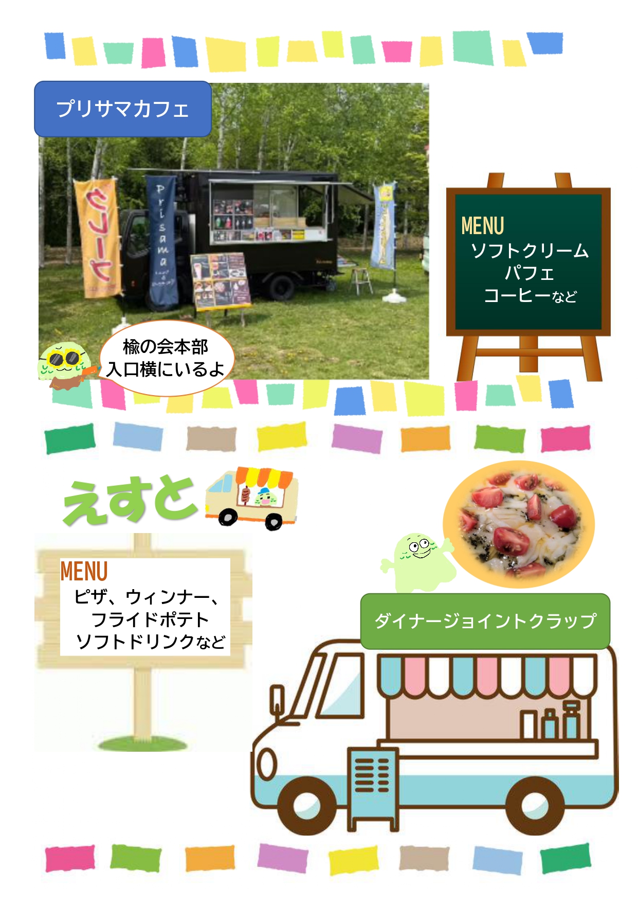 akimatsuri2026kitchencar2